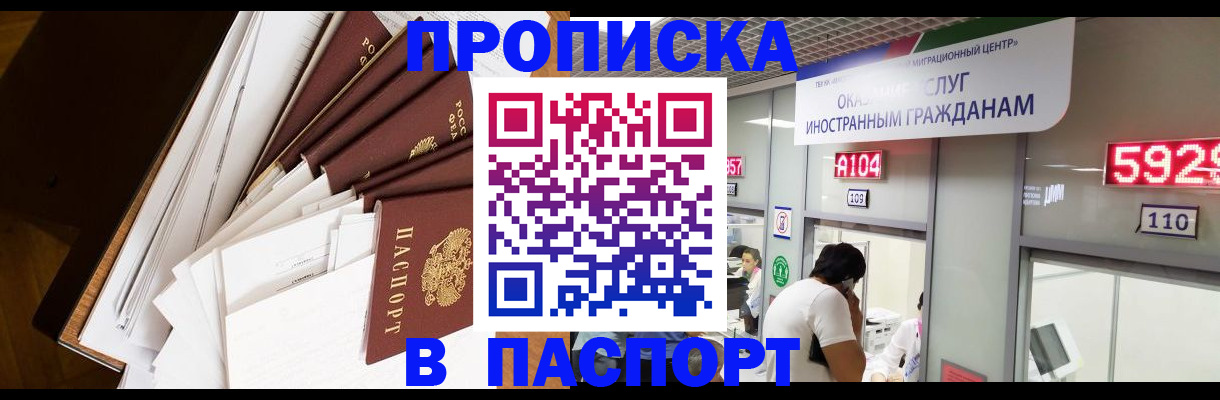 временная регистрация купить в Мариинском Посаде