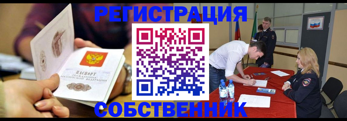 временная регистрация купить в Мариинском Посаде
