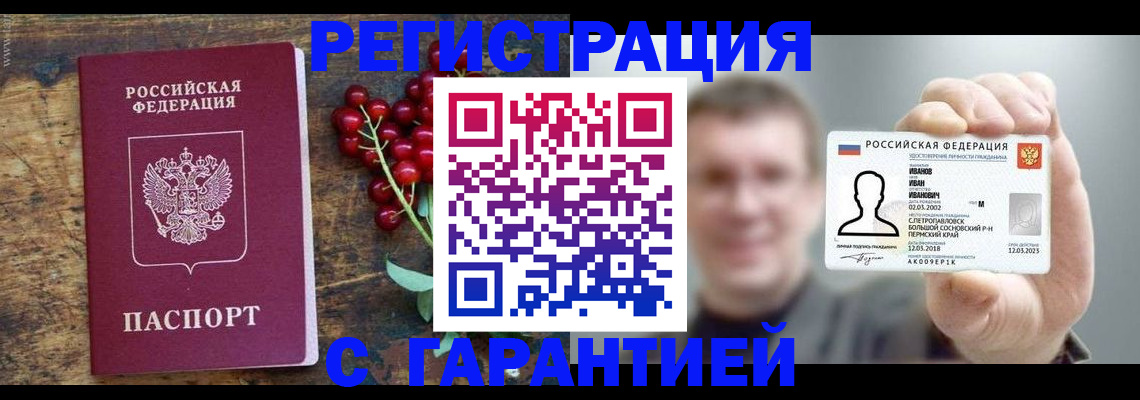 временная регистрация в Мариинском Посаде